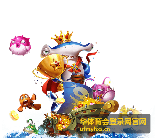 华体育会登录网官网 场次安排与活动入口示意