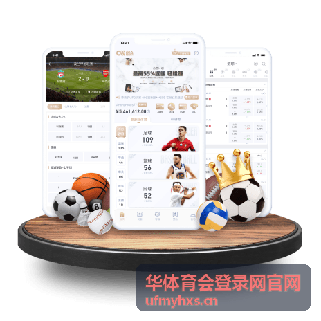 华体育会登录网官网登录前需要确认的账号信息示意